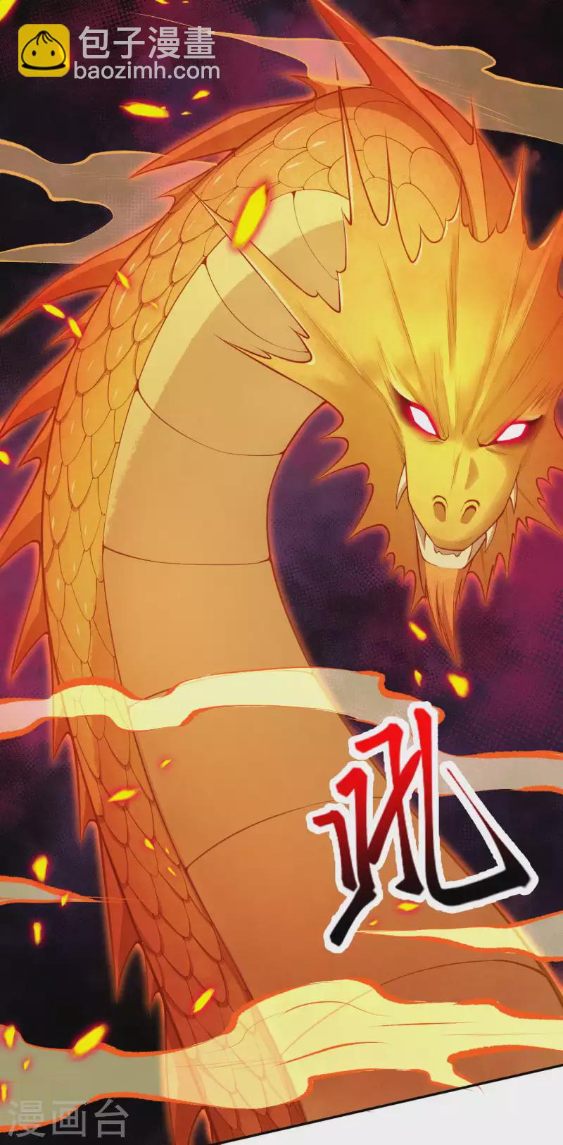 逆天邪神 - 第345話 五級帝君，恐怖如斯 - 7