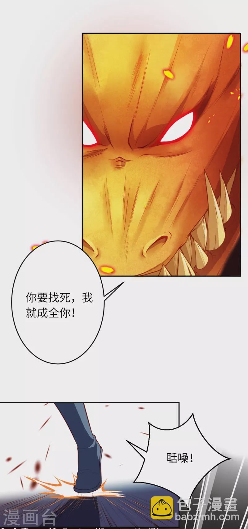 逆天邪神 - 第345話 五級帝君，恐怖如斯 - 2