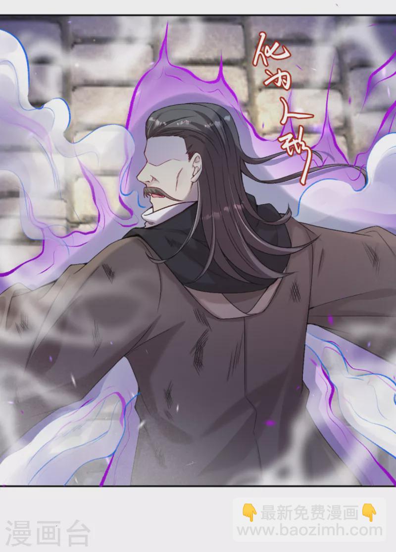 逆天邪神 - 第345話 五級帝君，恐怖如斯 - 5