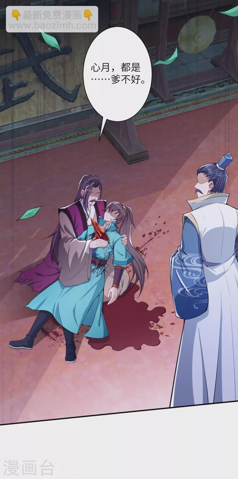 逆天邪神 - 第345話 五級帝君，恐怖如斯 - 6