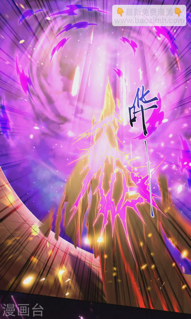 逆天邪神 - 第345話 五級帝君，恐怖如斯 - 2