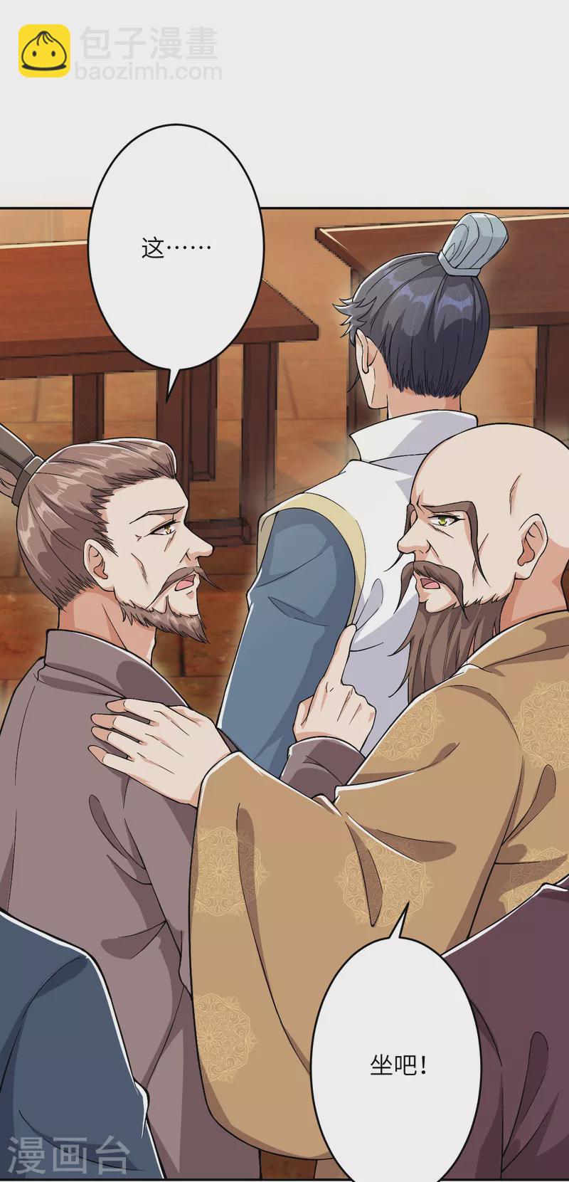 逆天邪神 - 第350話 妖后駕到 - 3