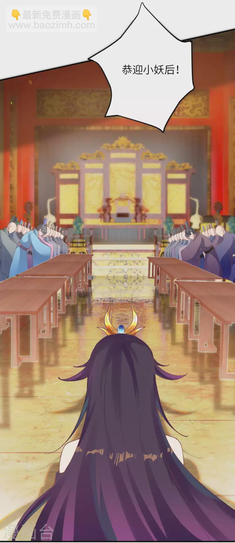 逆天邪神 - 第350話 妖后駕到 - 3