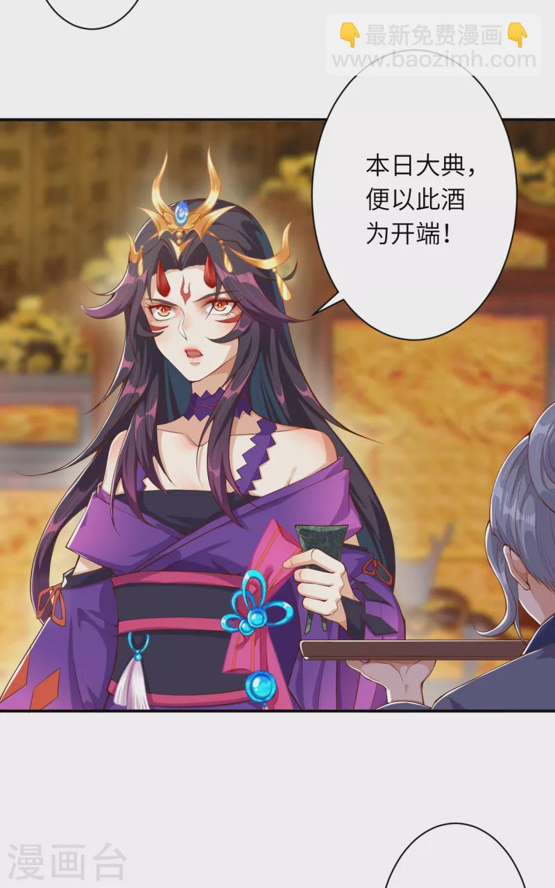 逆天邪神 - 第350話 妖后駕到 - 1