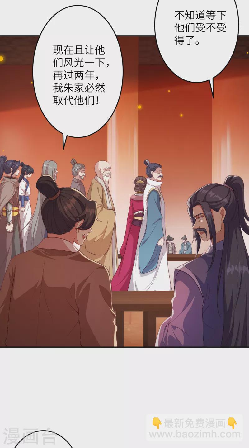 逆天邪神 - 第350話 妖后駕到 - 2