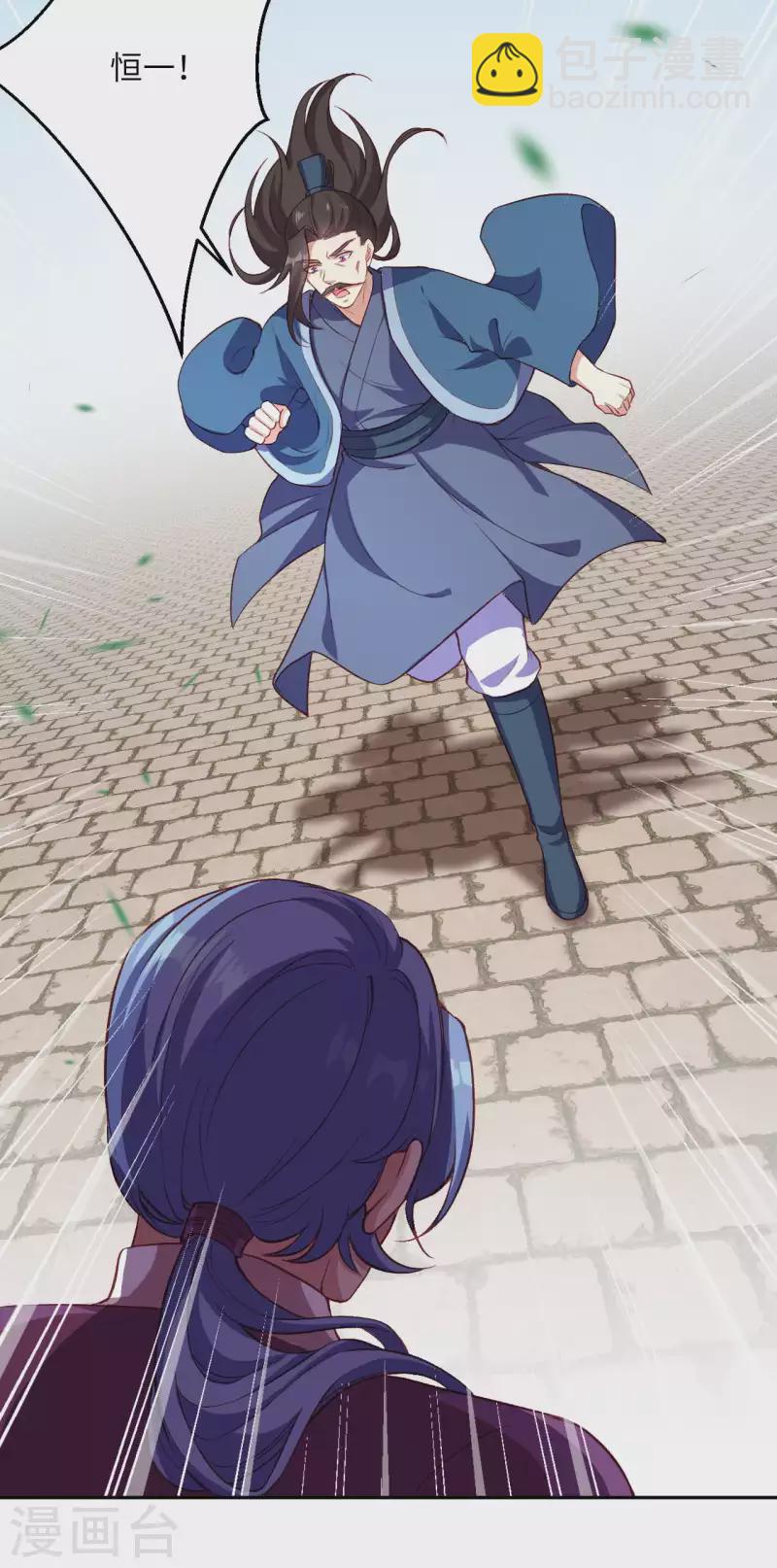 逆天邪神 - 第352話 言成空VS子寰(1/2) - 6