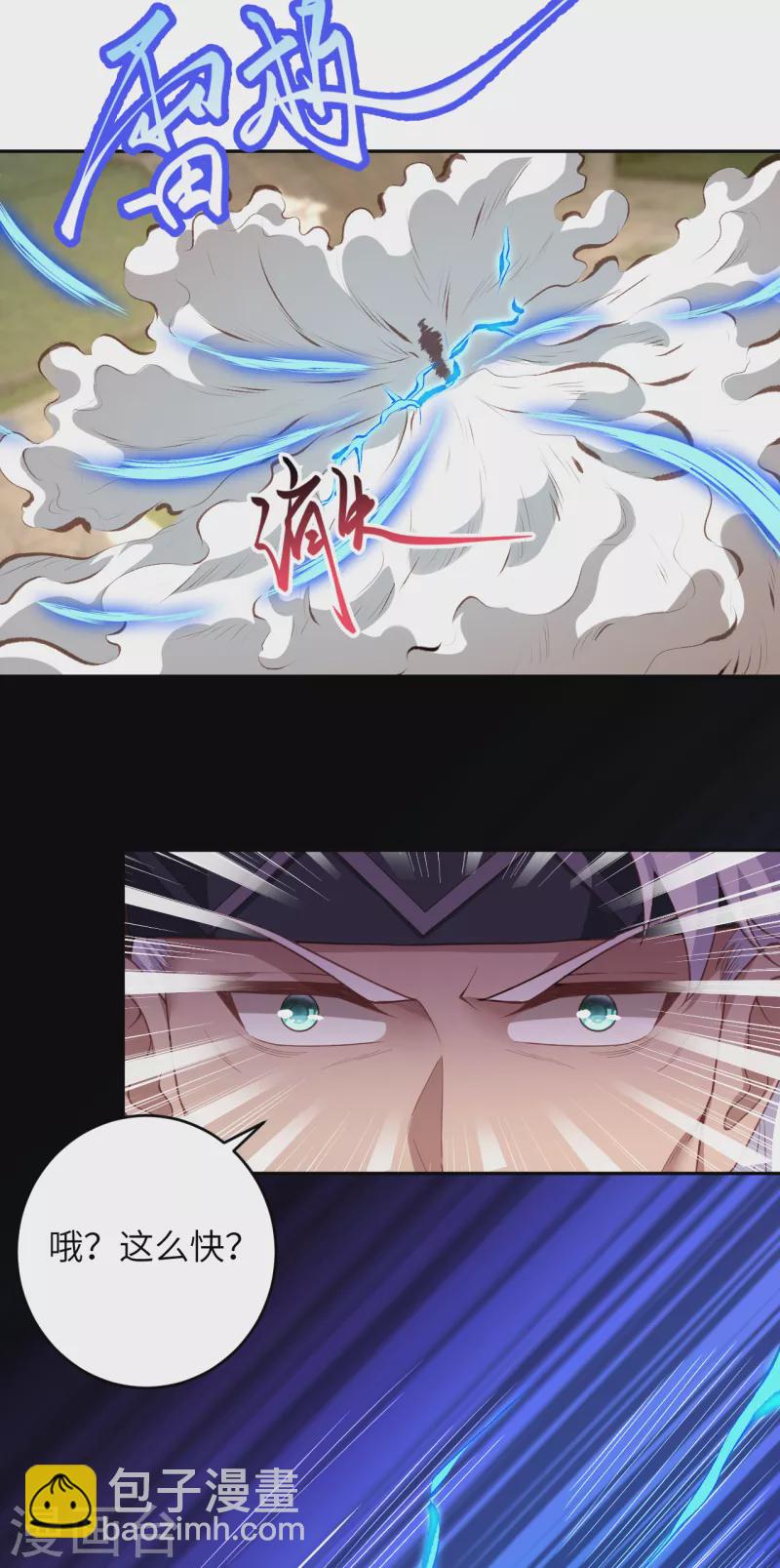 逆天邪神 - 第354話 想跑？晚了！ - 6