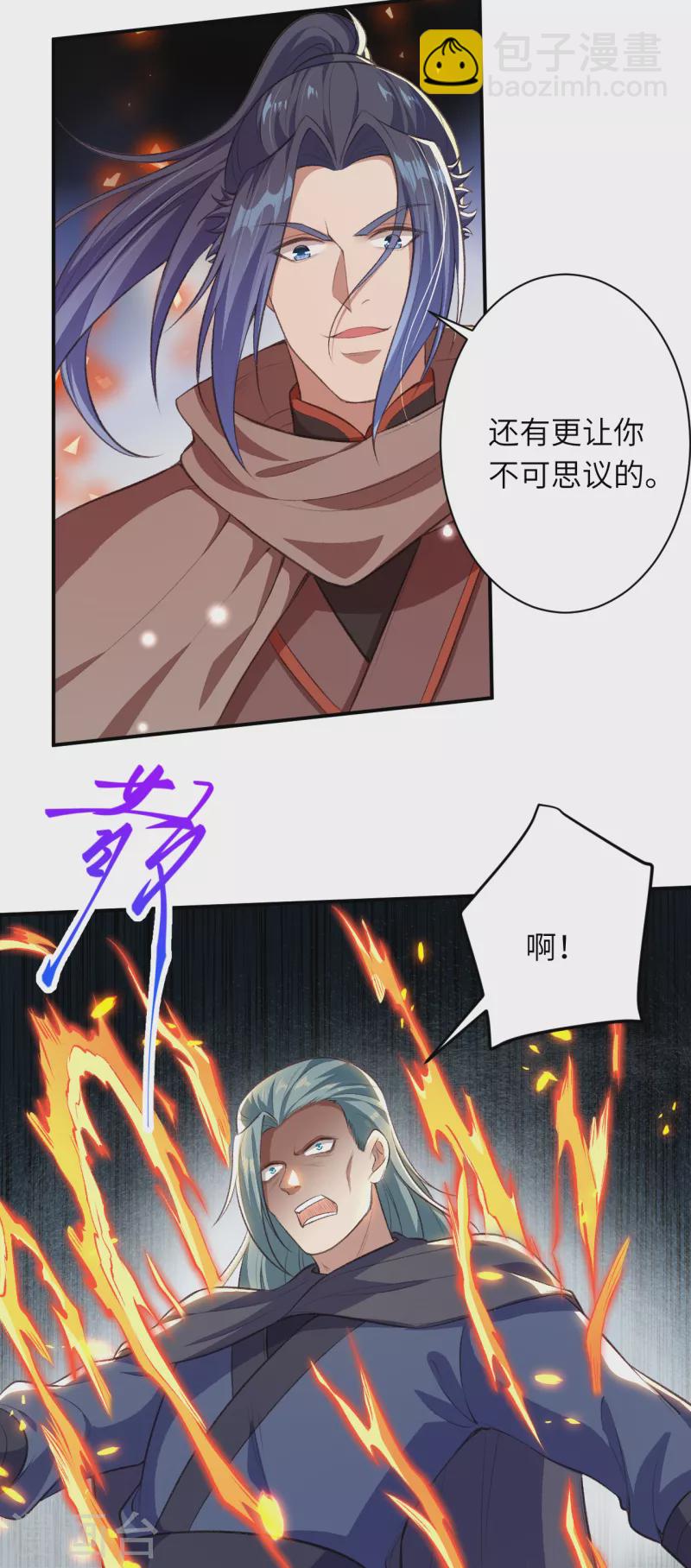 逆天邪神 - 第356話 這就離譜(1/2) - 3