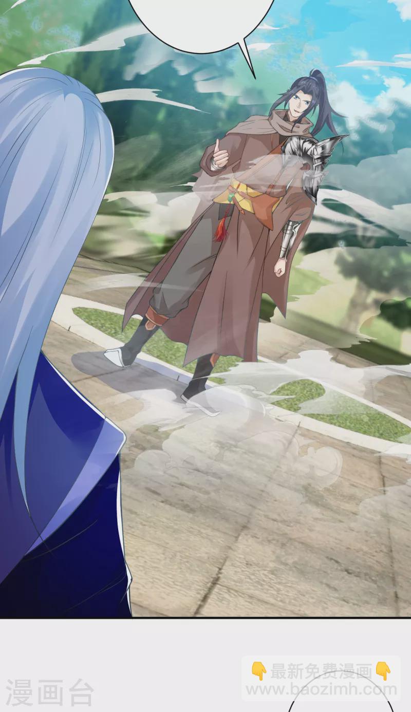 逆天邪神 - 第356話 這就離譜(1/2) - 8