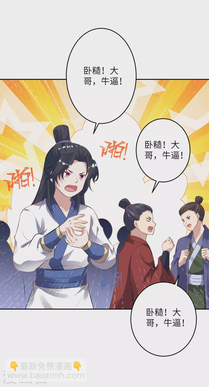 逆天邪神 - 第356話 這就離譜(1/2) - 1