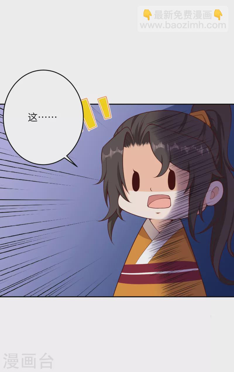 逆天邪神 - 第356話 這就離譜(1/2) - 5