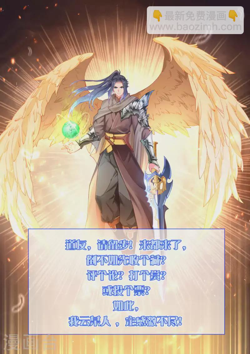 逆天邪神 - 第356話 這就離譜(2/2) - 2