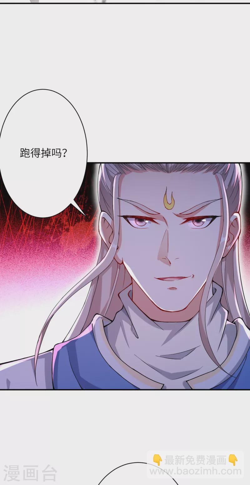 逆天邪神 - 第358話 炎魔(1/2) - 6