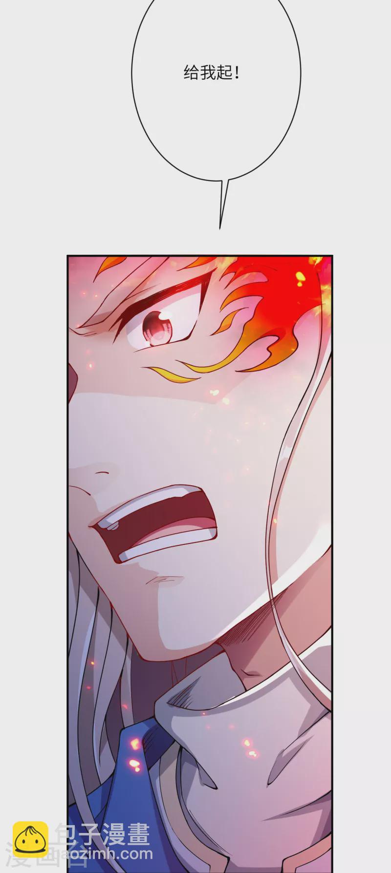 逆天邪神 - 第358話 炎魔(1/2) - 7