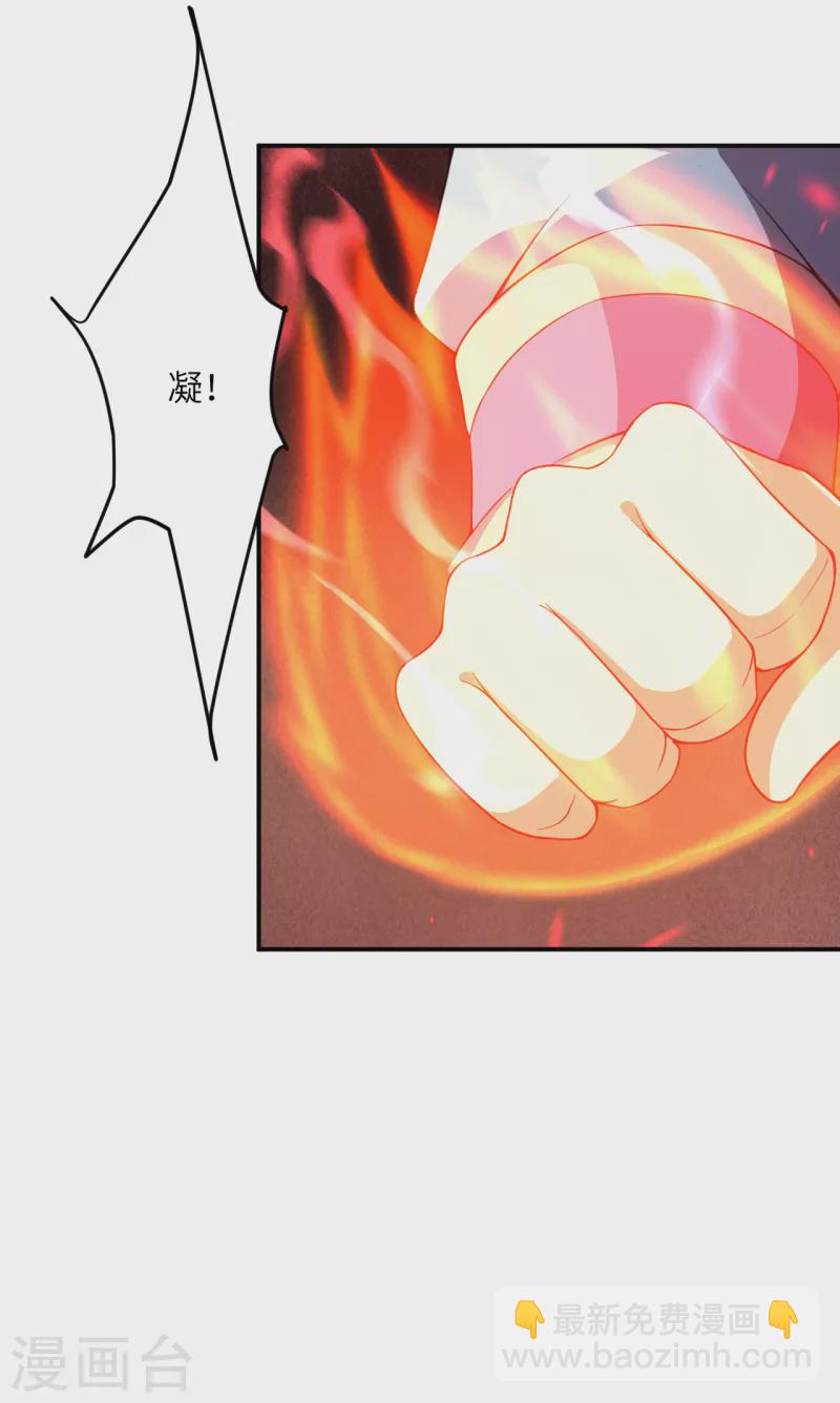 逆天邪神 - 第358話 炎魔(1/2) - 6