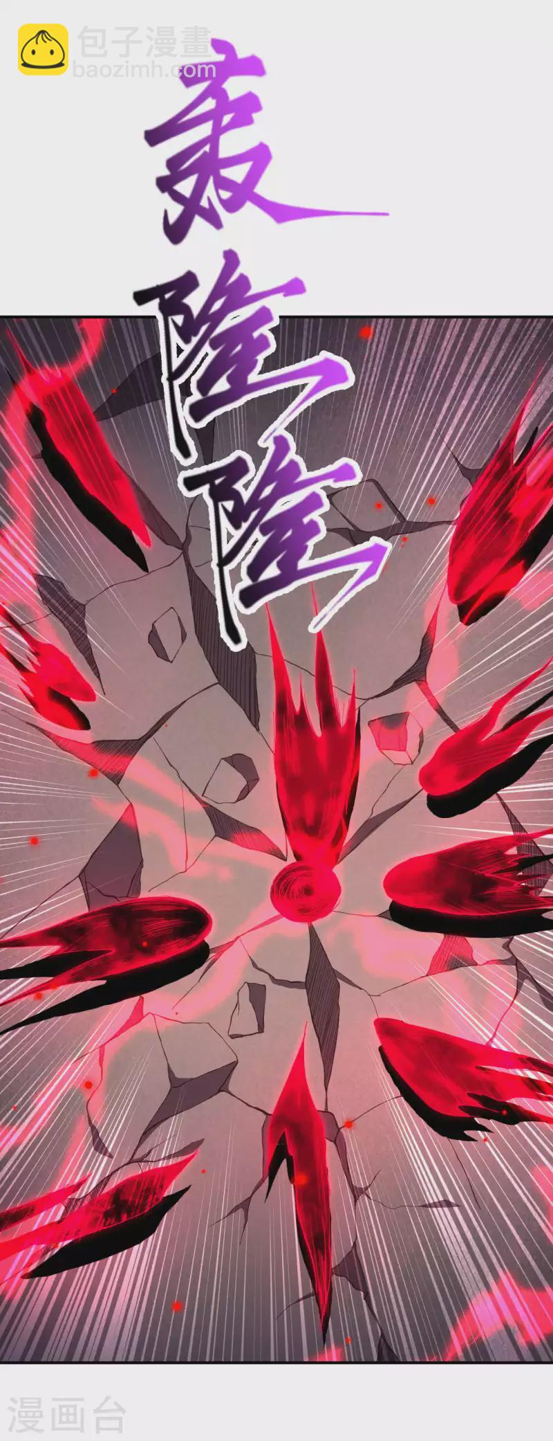 逆天邪神 - 第358話 炎魔(1/2) - 7