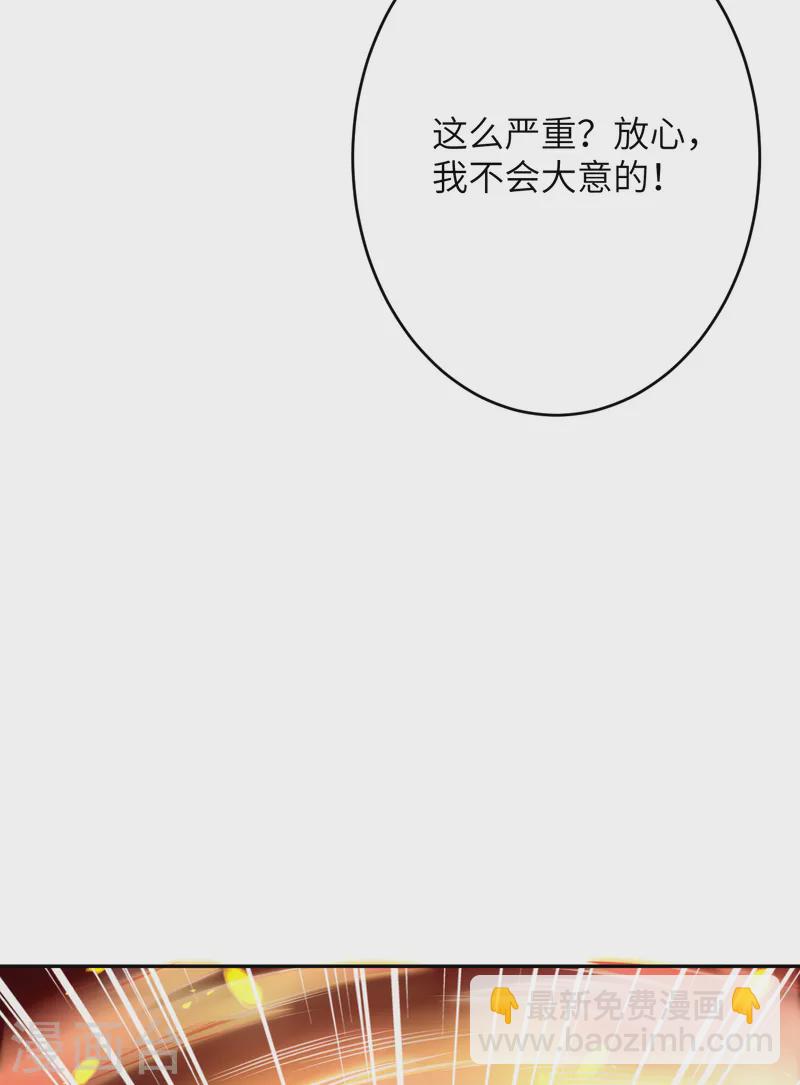 逆天邪神 - 第358話 炎魔(1/2) - 3