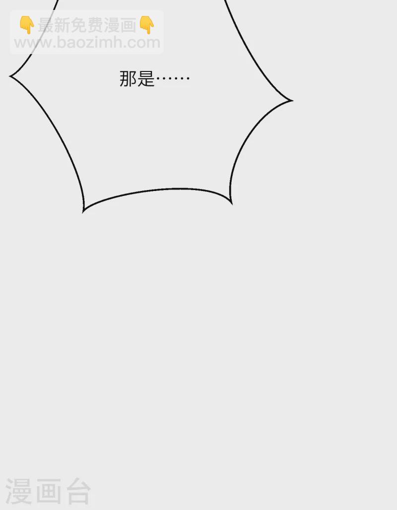 逆天邪神 - 第358話 炎魔(1/2) - 5