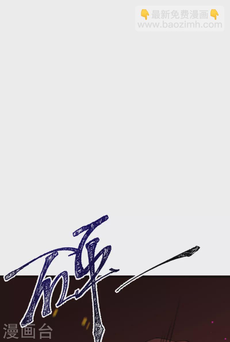 逆天邪神 - 第358話 炎魔(1/2) - 6