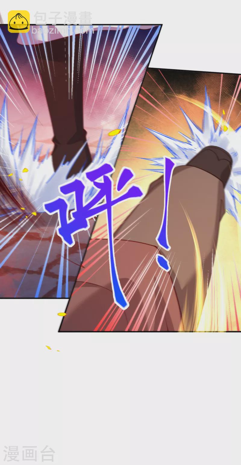 逆天邪神 - 第358話 炎魔(1/2) - 4