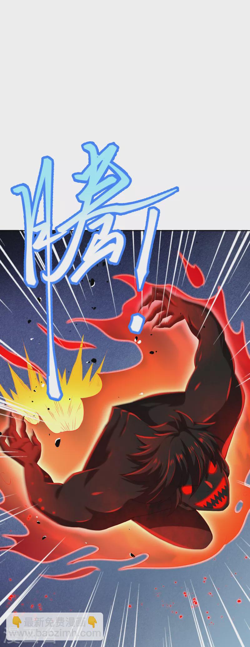 逆天邪神 - 第358話 炎魔(1/2) - 1