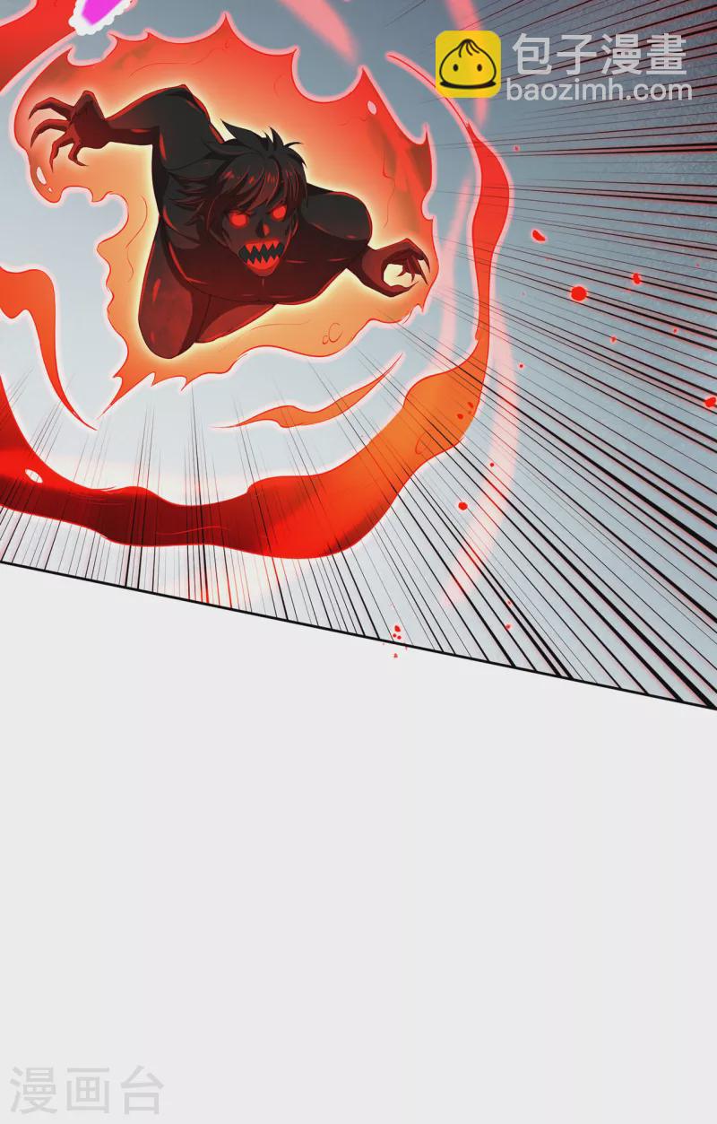 逆天邪神 - 第358話 炎魔(2/2) - 1