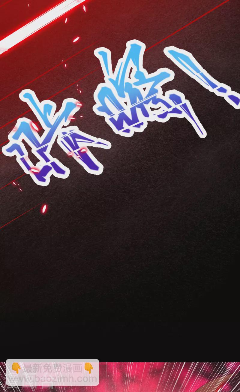 逆天邪神 - 第358話 炎魔(2/2) - 3