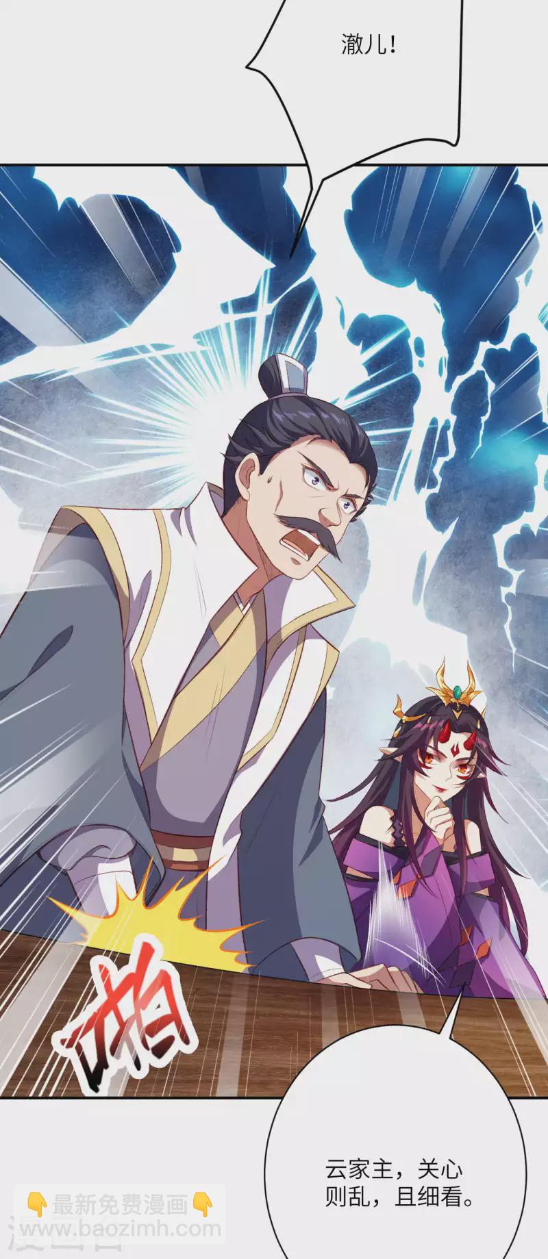 逆天邪神 - 第358話 炎魔(2/2) - 5