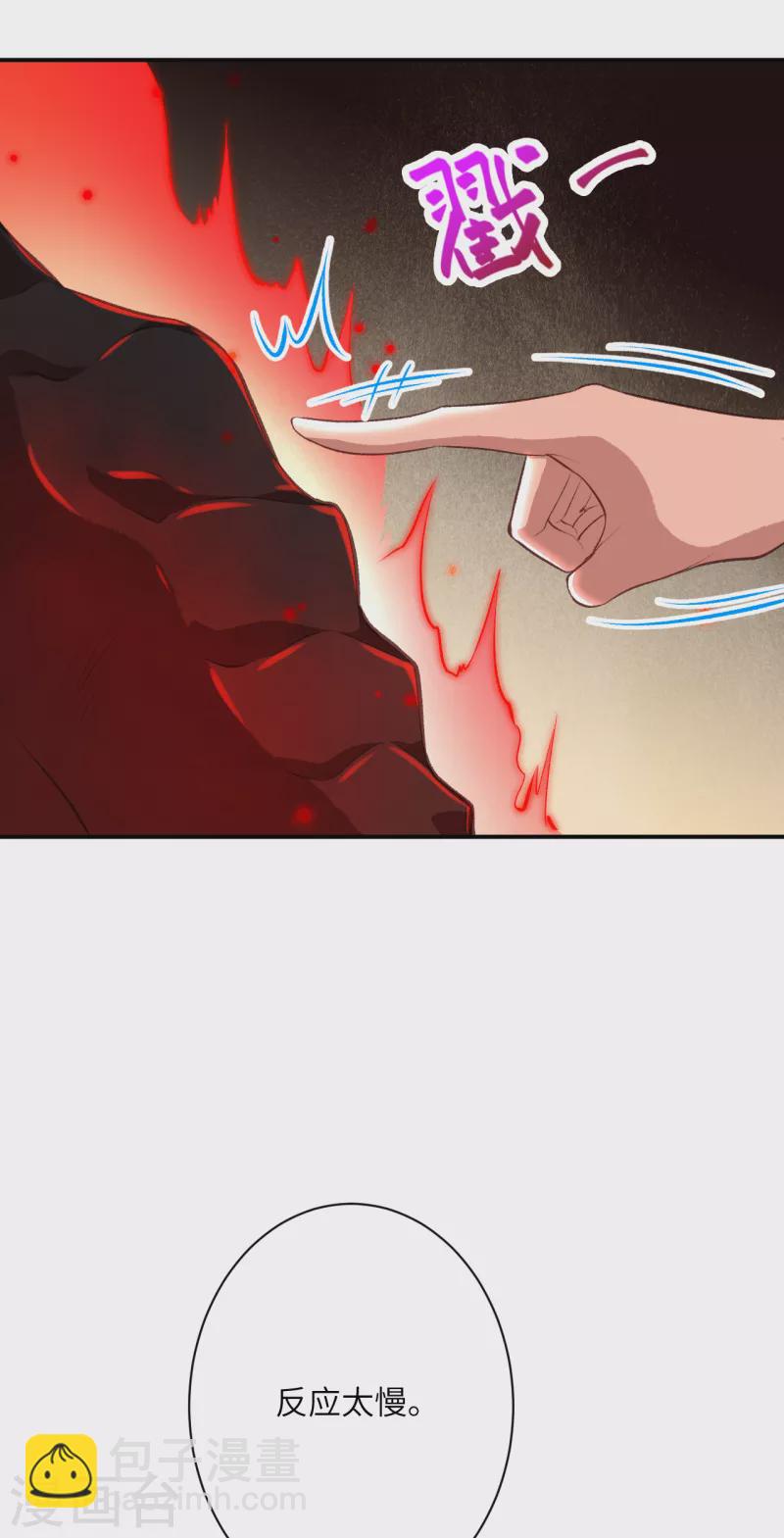 逆天邪神 - 第358話 炎魔(2/2) - 3