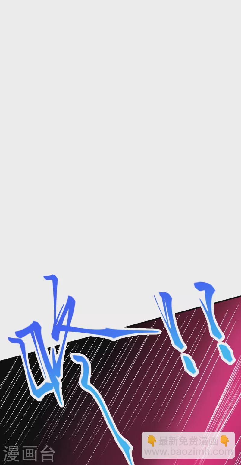 逆天邪神 - 第358話 炎魔(2/2) - 6