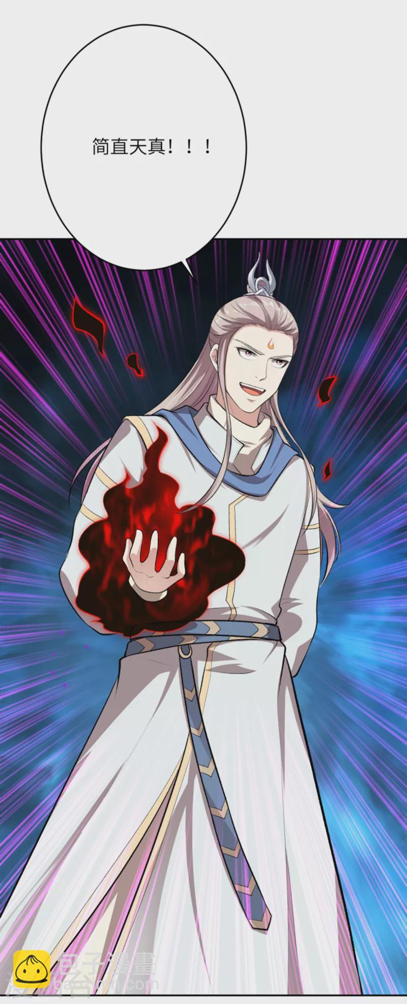 逆天邪神 - 第358話 炎魔(2/2) - 1