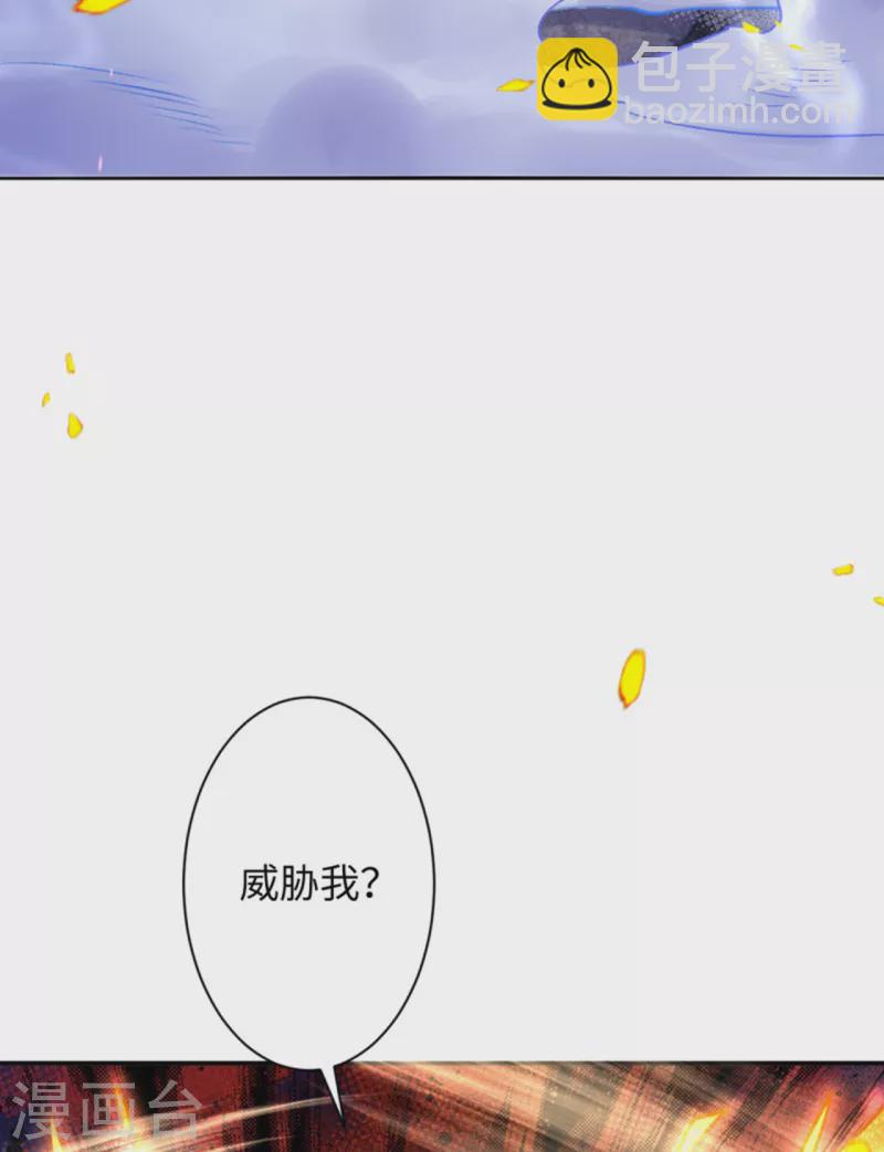 逆天邪神 - 第360話 抱歉，你還遠遠不夠(1/2) - 4