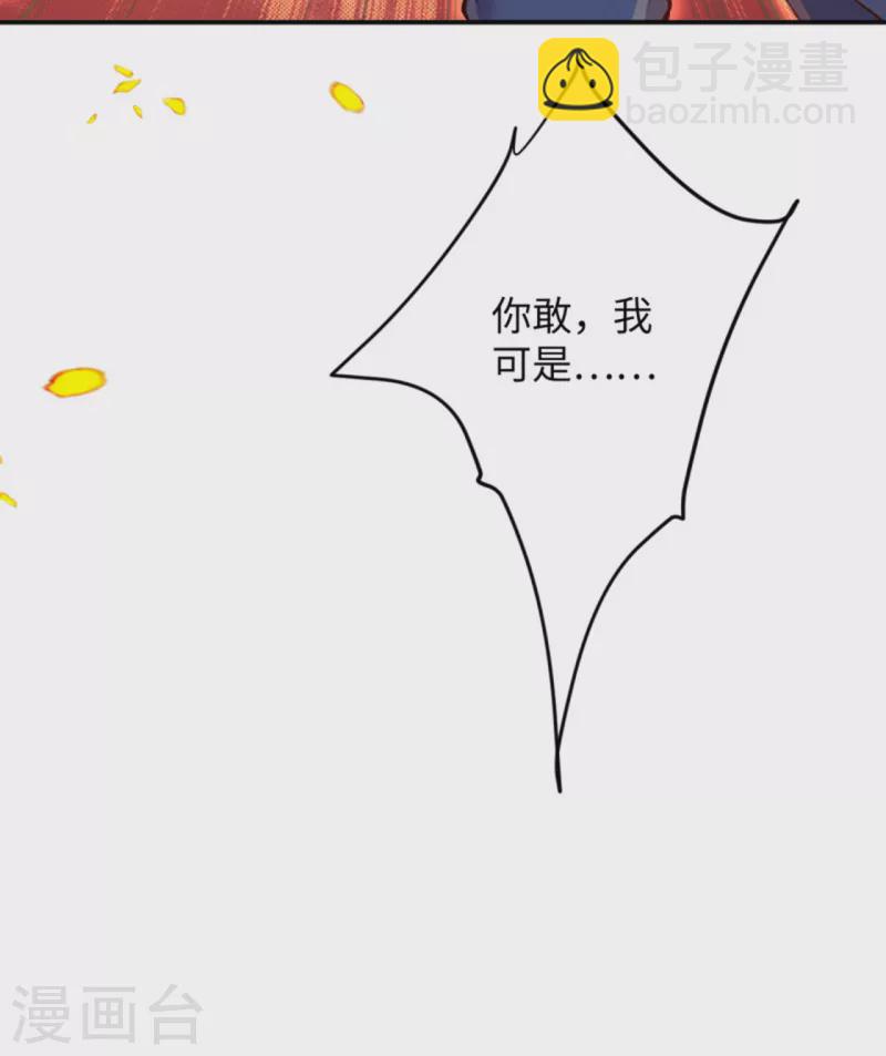 逆天邪神 - 第360話 抱歉，你還遠遠不夠(1/2) - 7