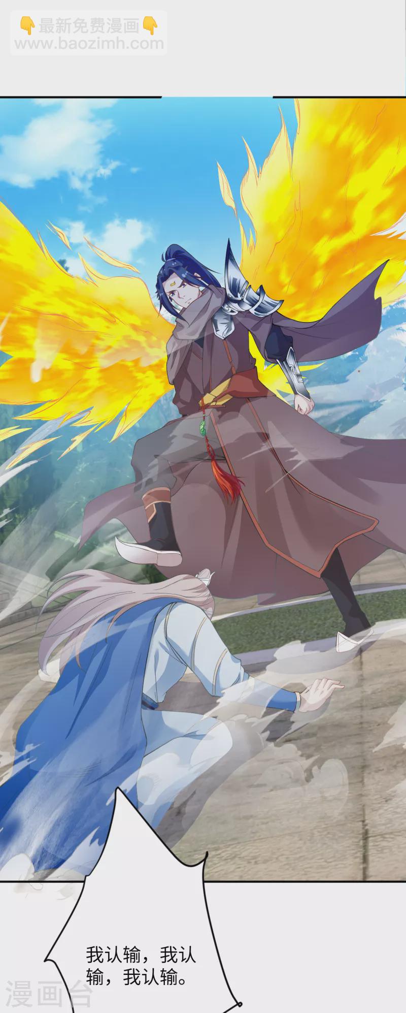 逆天邪神 - 第360話 抱歉，你還遠遠不夠(1/2) - 8