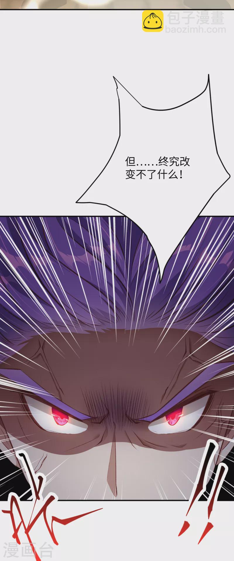 逆天邪神 - 第360話 抱歉，你還遠遠不夠(1/2) - 5