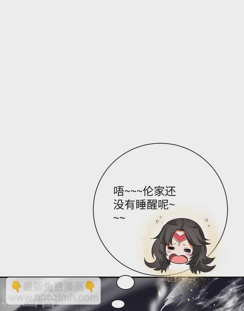 逆天邪神 - 第360話 抱歉，你還遠遠不夠(1/2) - 2