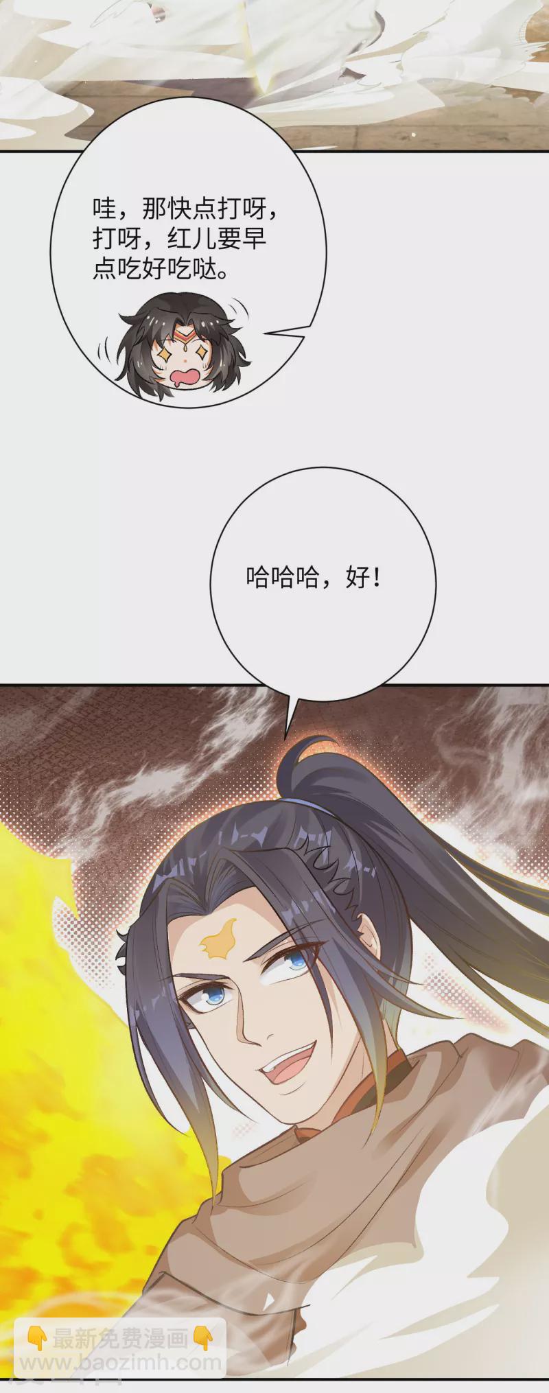 逆天邪神 - 第360話 抱歉，你還遠遠不夠(1/2) - 6