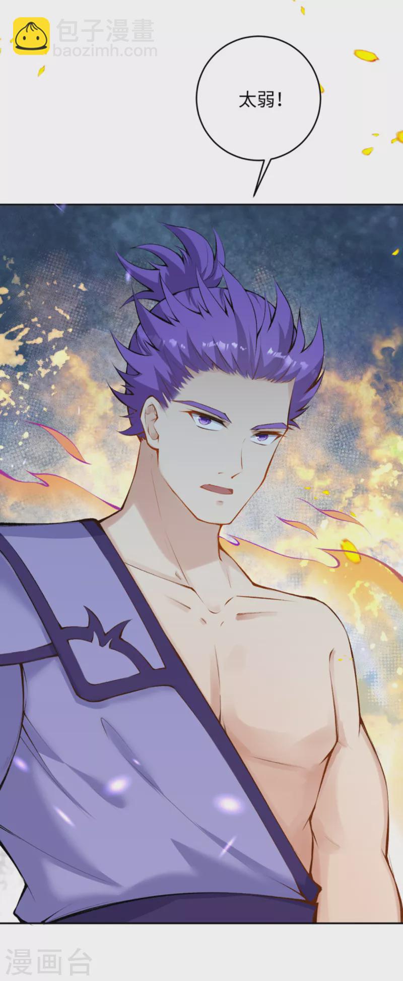 逆天邪神 - 第360話 抱歉，你還遠遠不夠(2/2) - 1