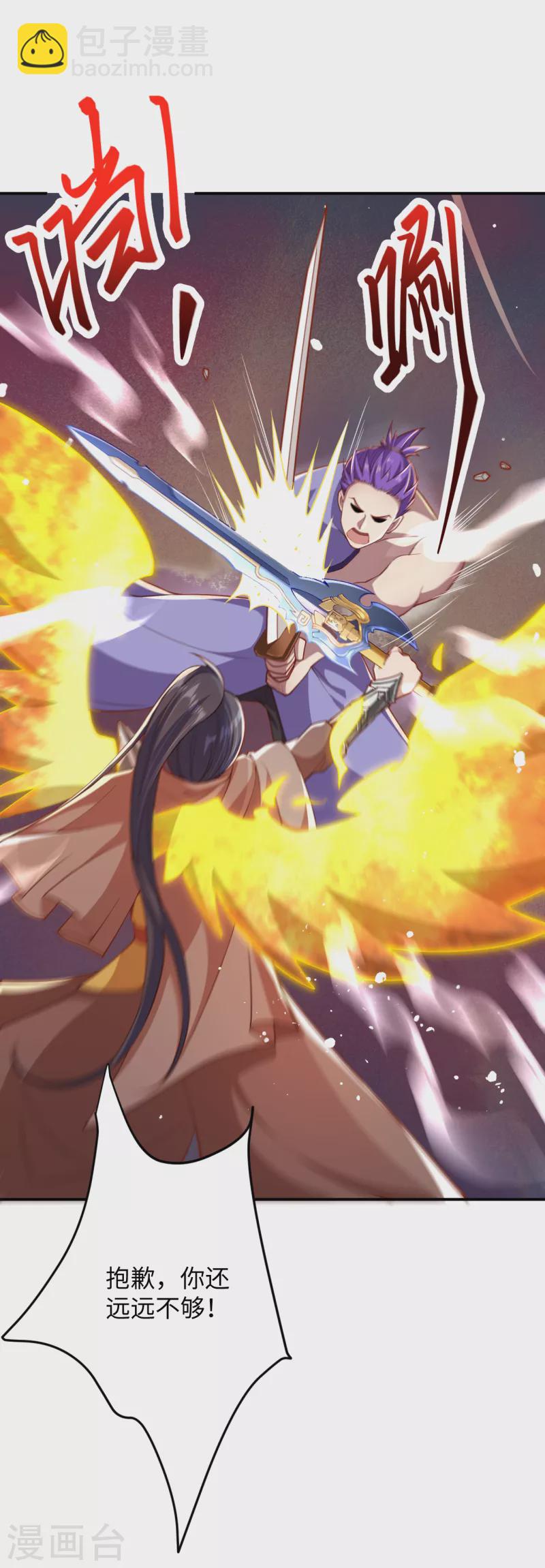 逆天邪神 - 第360話 抱歉，你還遠遠不夠(2/2) - 2