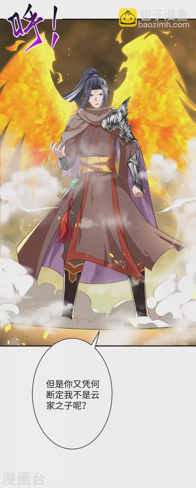 逆天邪神 - 第362話 驚天消息！(1/2) - 6