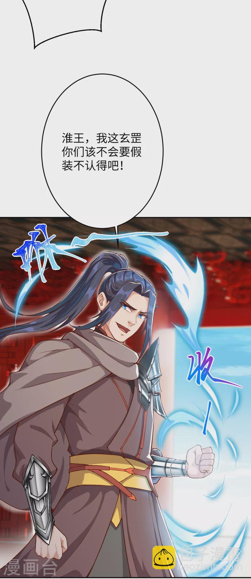 逆天邪神 - 第362話 驚天消息！(1/2) - 1