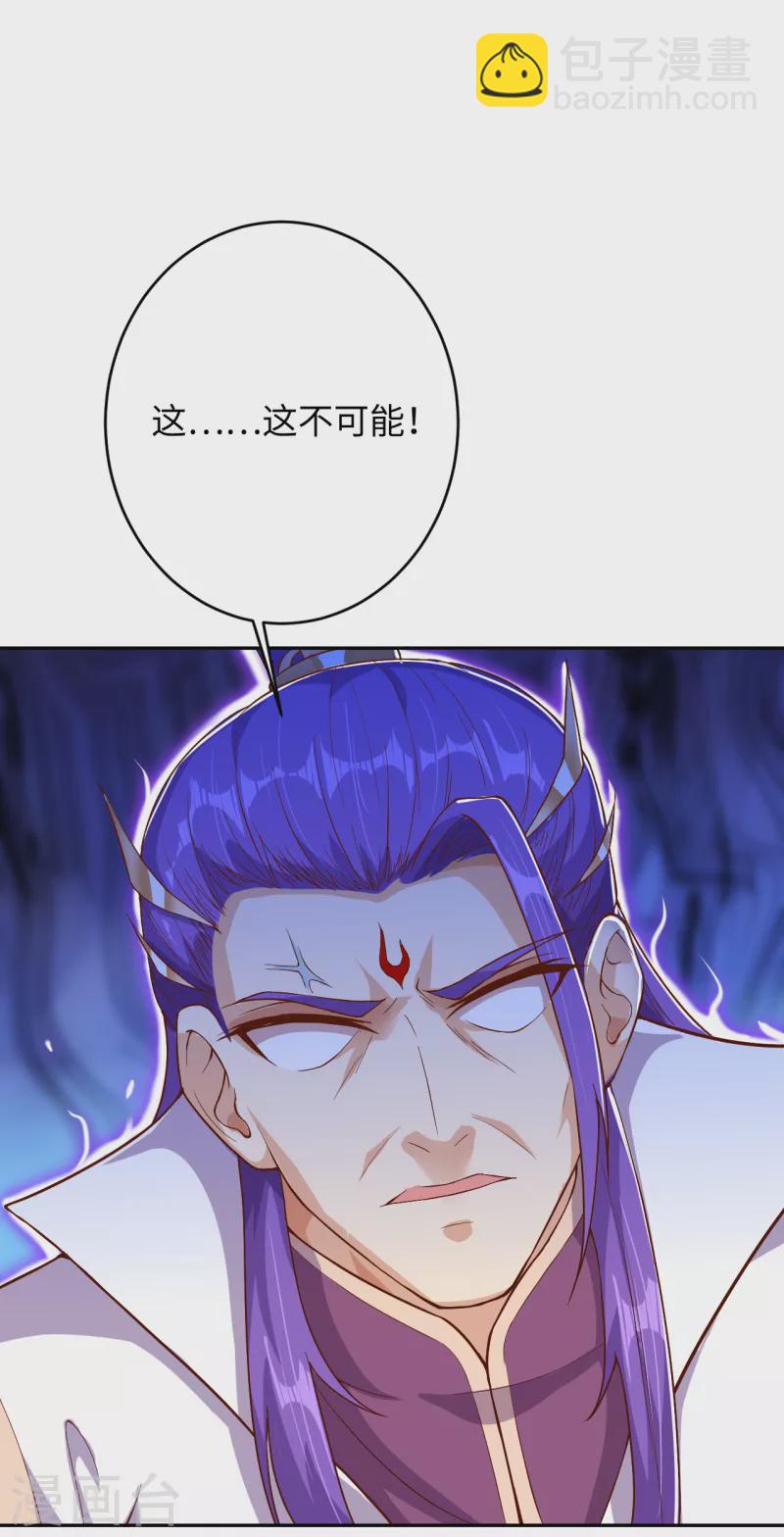 逆天邪神 - 第362話 驚天消息！(1/2) - 3