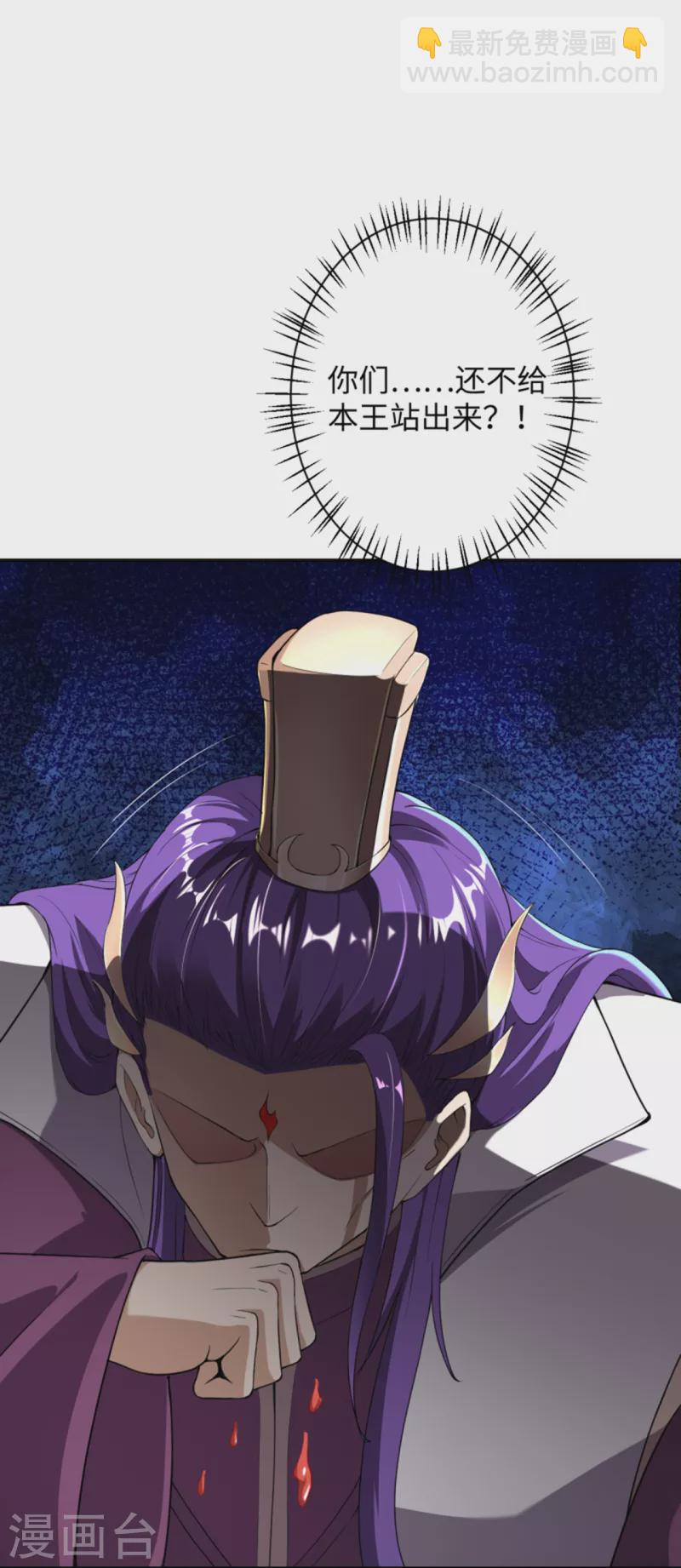 逆天邪神 - 第362話 驚天消息！(2/2) - 3