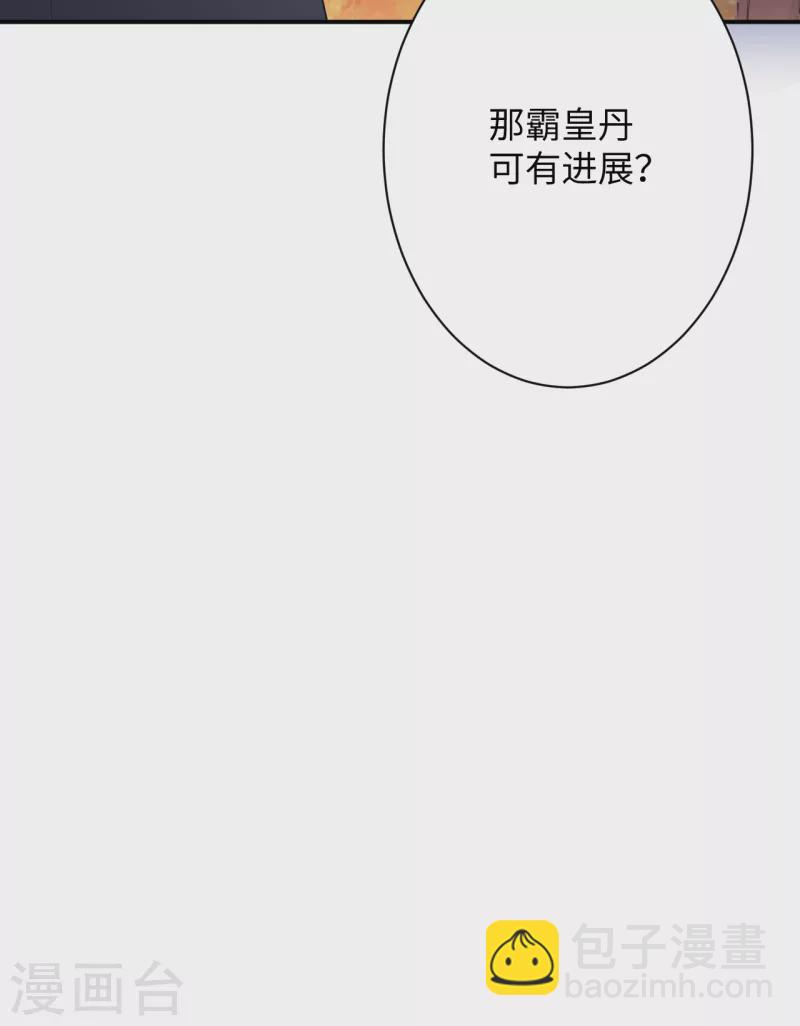 逆天邪神 - 第362話 驚天消息！(2/2) - 3