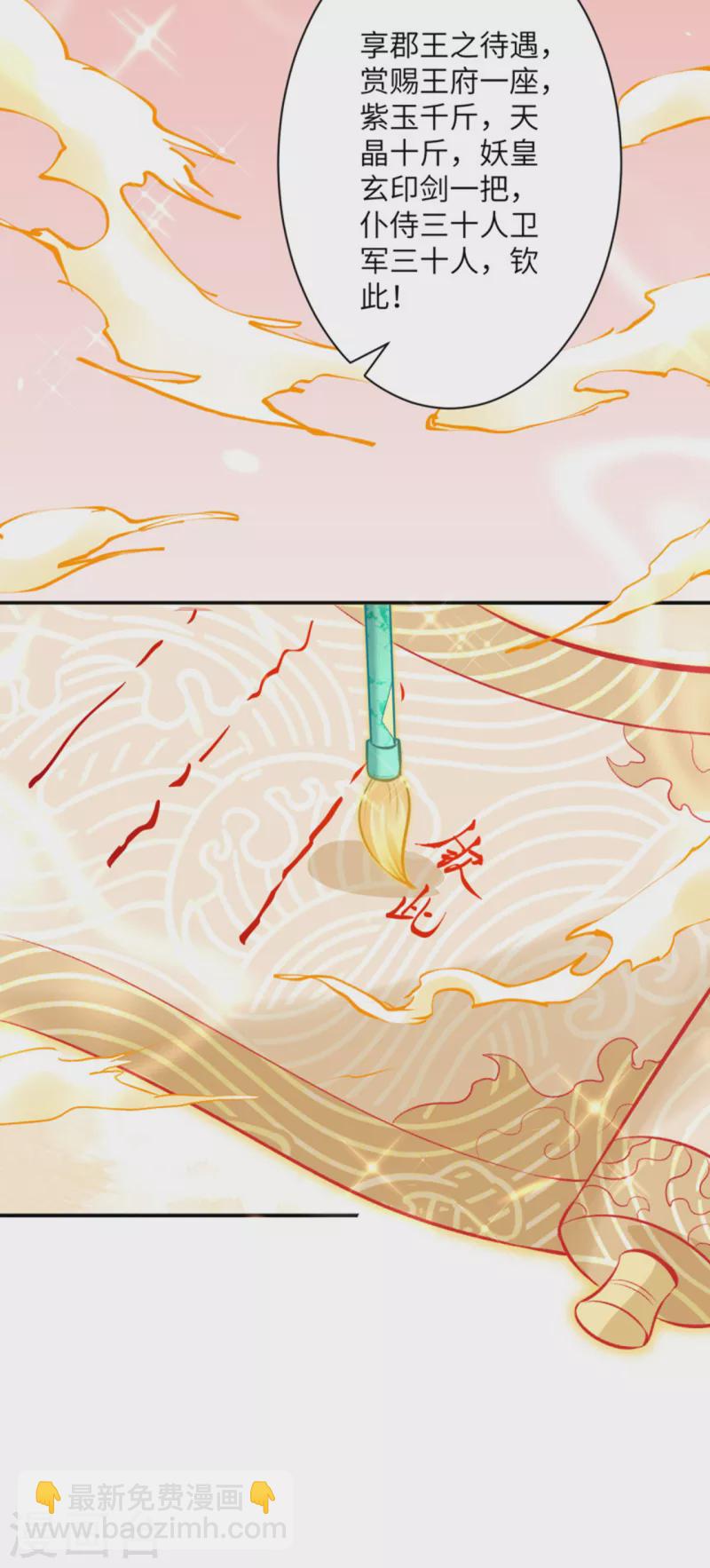 逆天邪神 - 第364話 舌戰羣儒(2/2) - 1