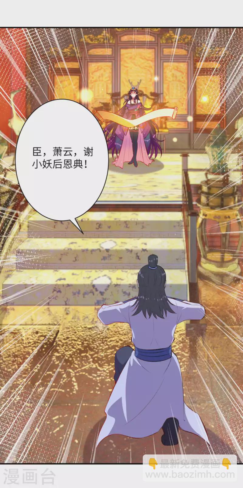 逆天邪神 - 第364話 舌戰羣儒(2/2) - 4