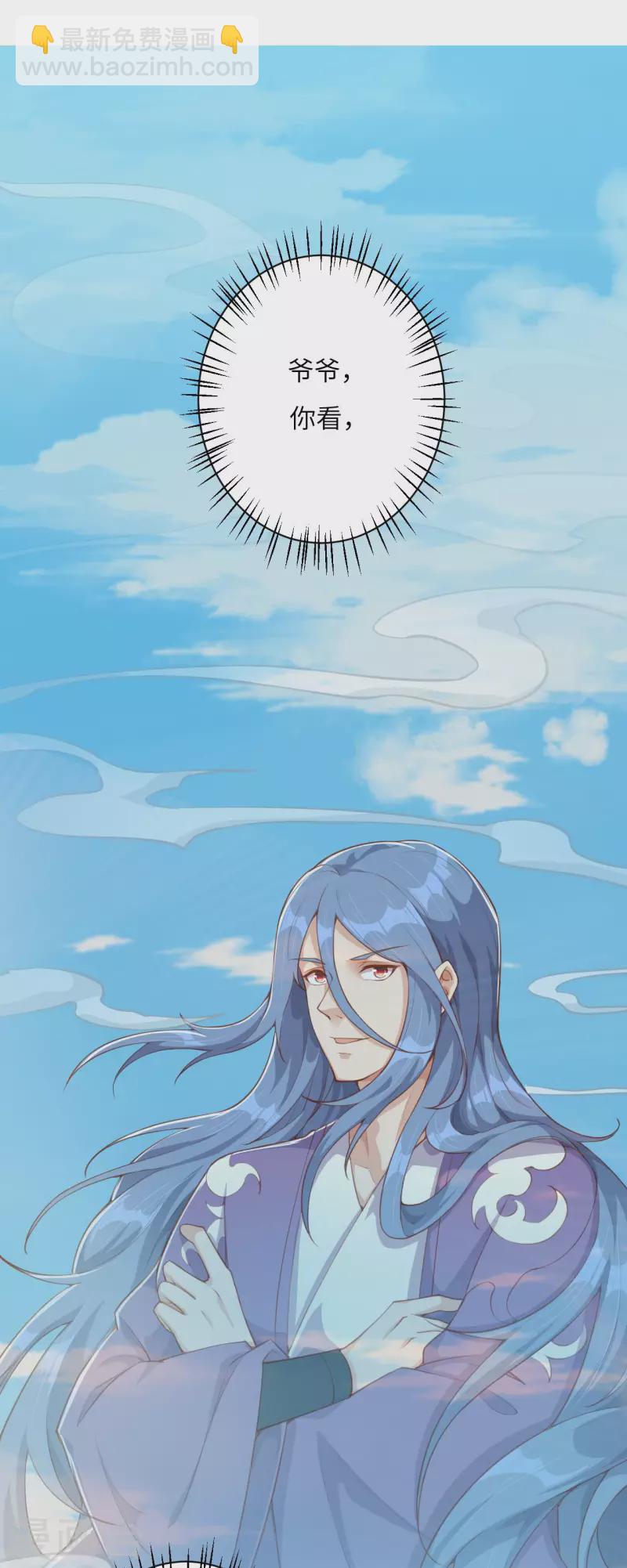 逆天邪神 - 第366話 這盛世如您所願 - 7