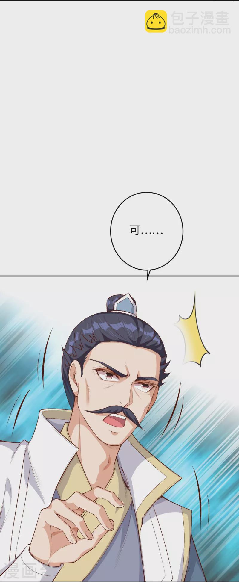 逆天邪神 - 第368話 入金烏之地(1/2) - 4