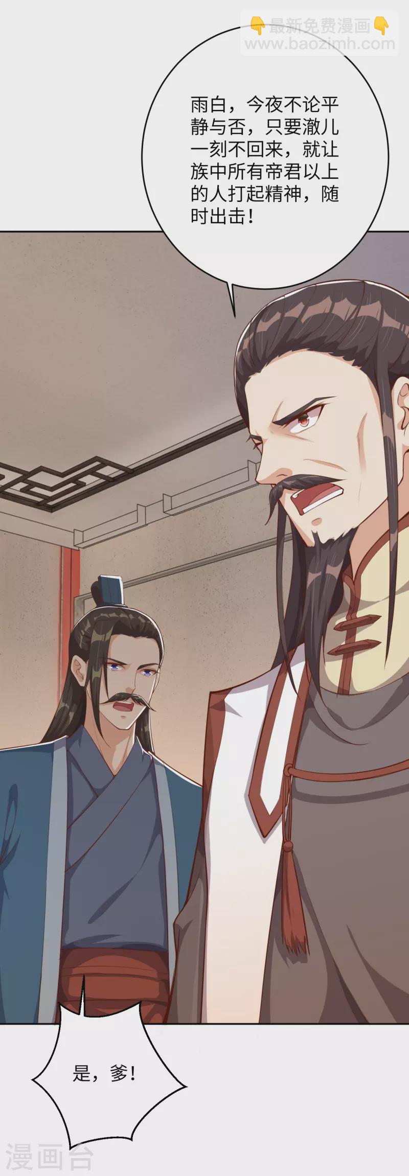 逆天邪神 - 第368話 入金烏之地(1/2) - 6