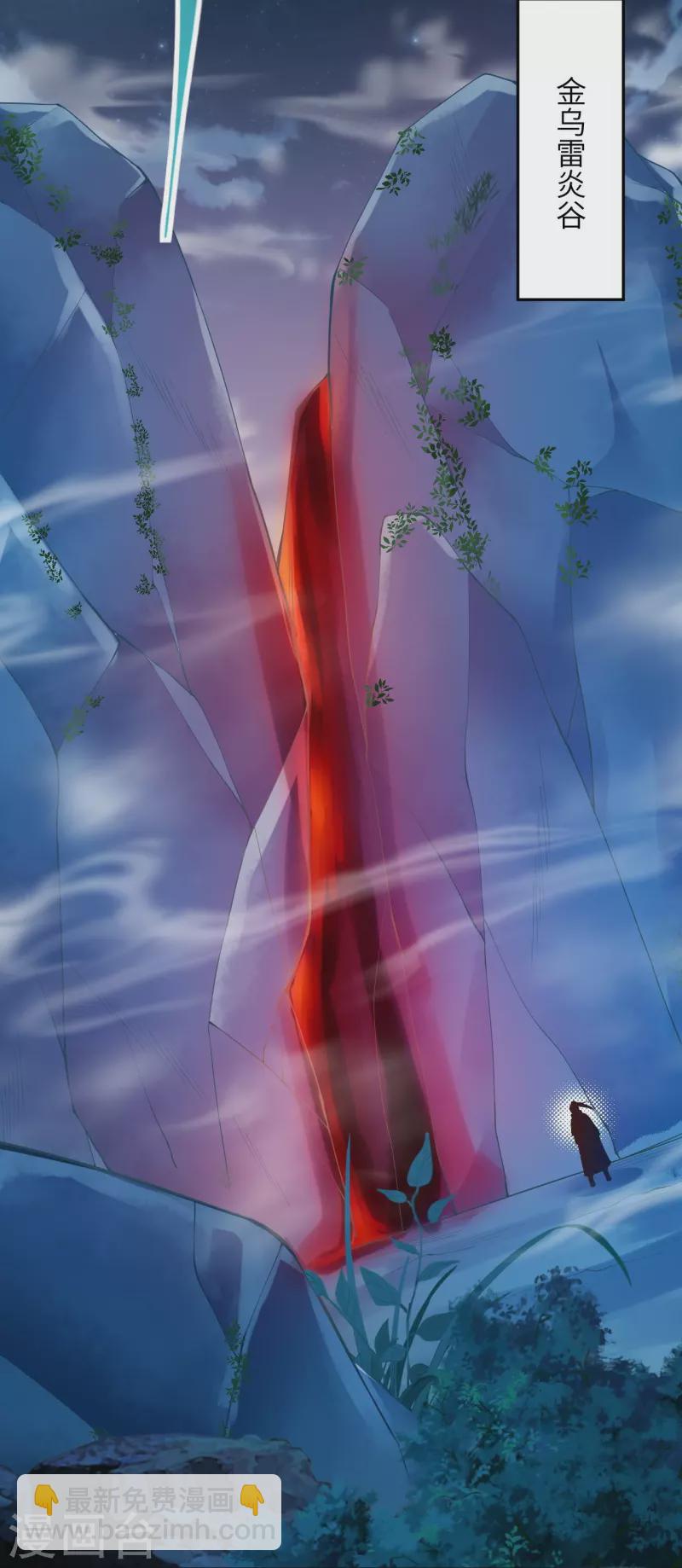 逆天邪神 - 第368話 入金烏之地(1/2) - 5